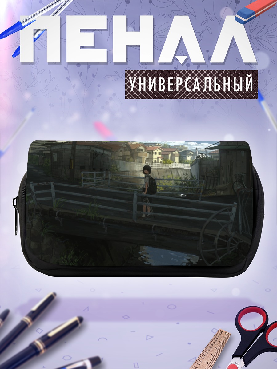 Пенал-косметичка Прогулка по городу