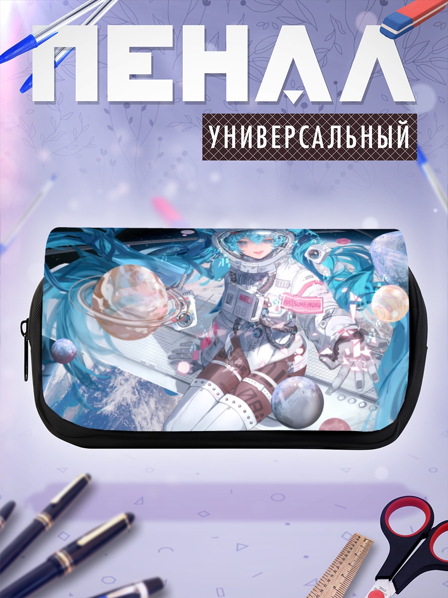 Пенал-косметичка Мику Хацунэ в космосе