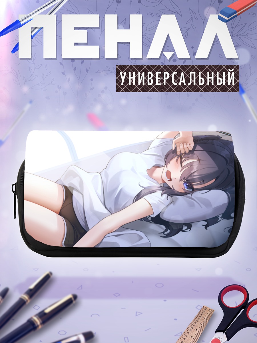 Пенал-косметичка Юука Хаясе отдыхает
