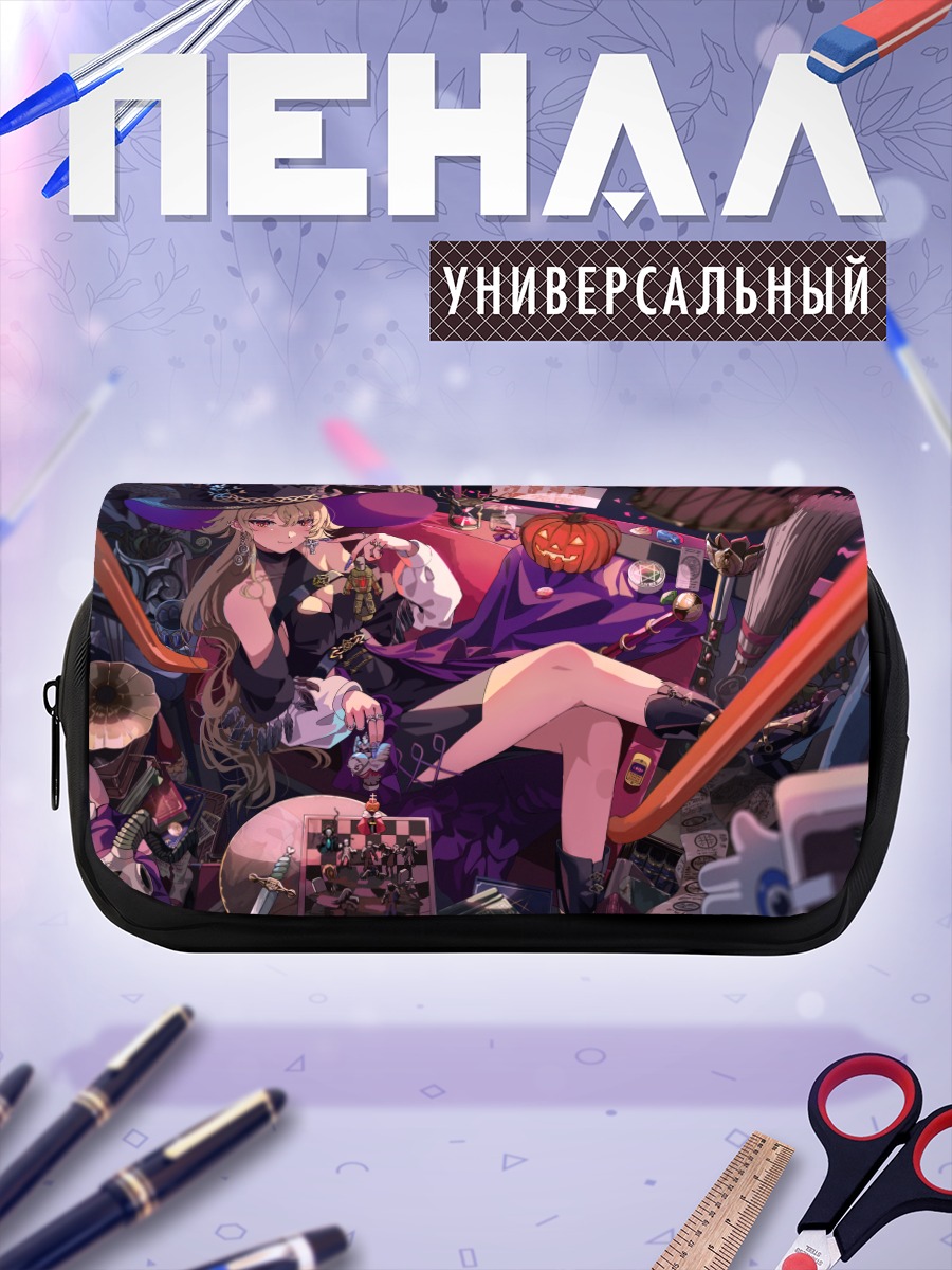 Пенал-косметичка Ведьма с тыквой