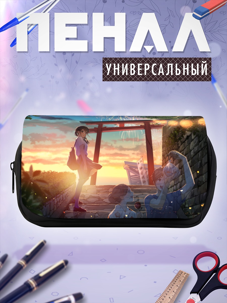 Пенал-косметичка Фестиваль фейерверков