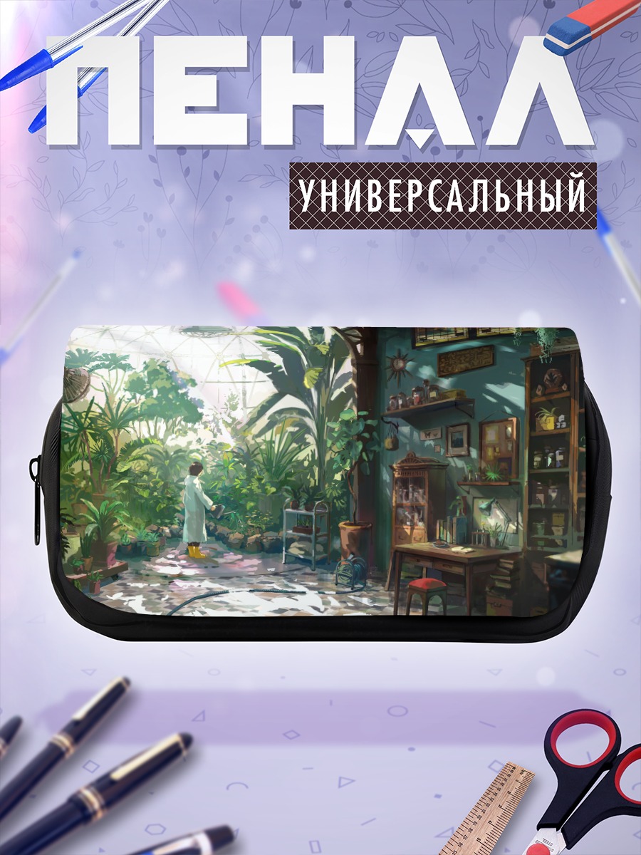 Пенал-косметичка Зимний сад с книгой