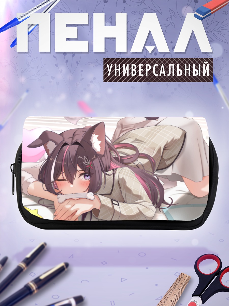 Пенал-косметичка Азки в уюте