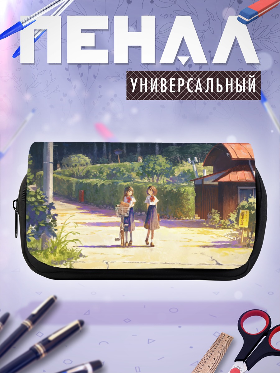 Пенал-косметичка Школьницы у дома