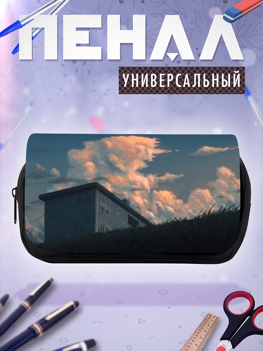 Пенал-косметичка Дом в облаках