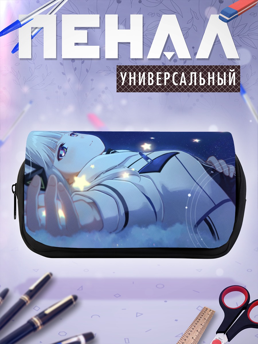 Пенал-косметичка Кафу под звездами