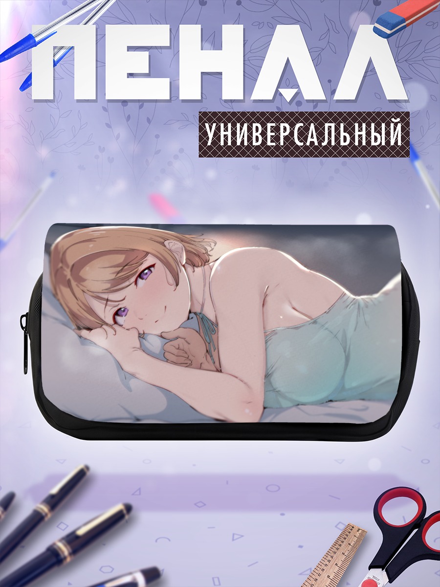 Пенал-косметичка Ханаё Коидзуми в постели