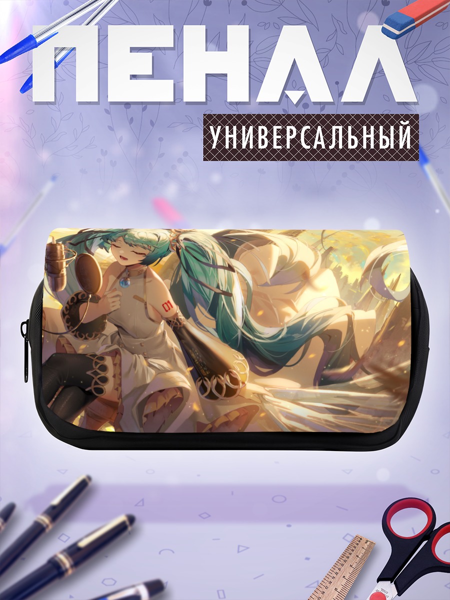 Пенал-косметичка Мику Хацунэ в лучах солнца