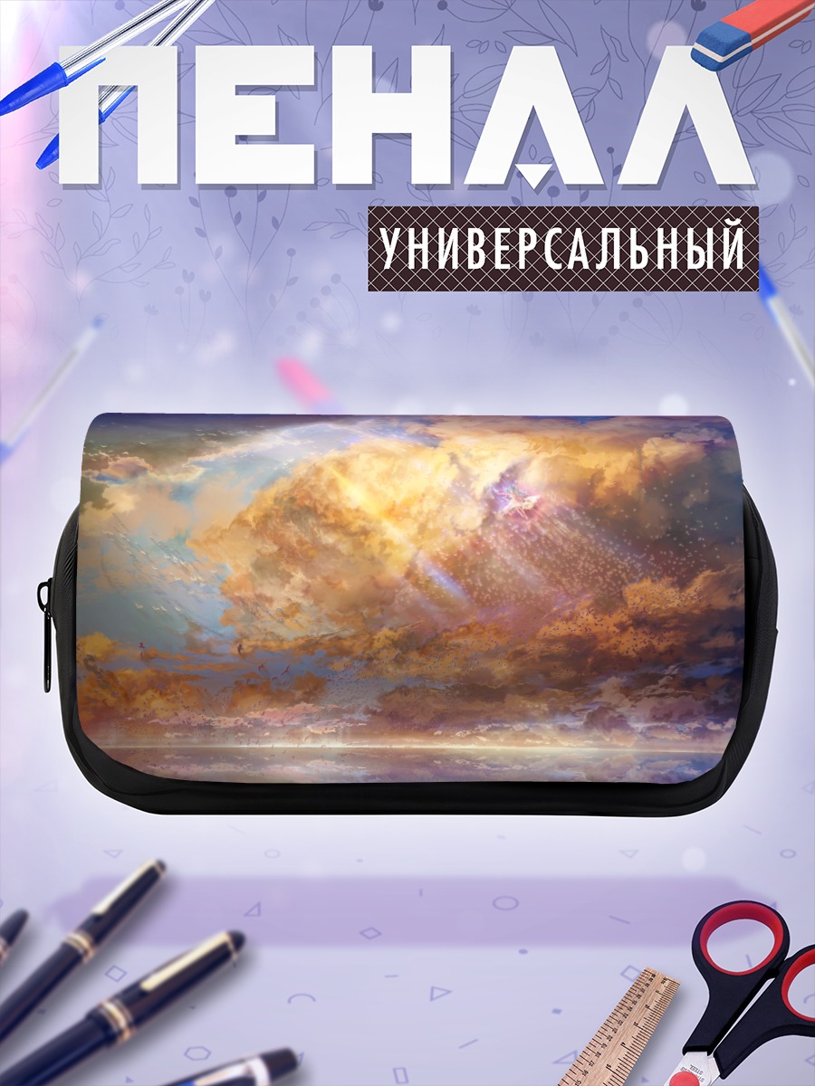 Пенал-косметичка Золотой закат в облаках