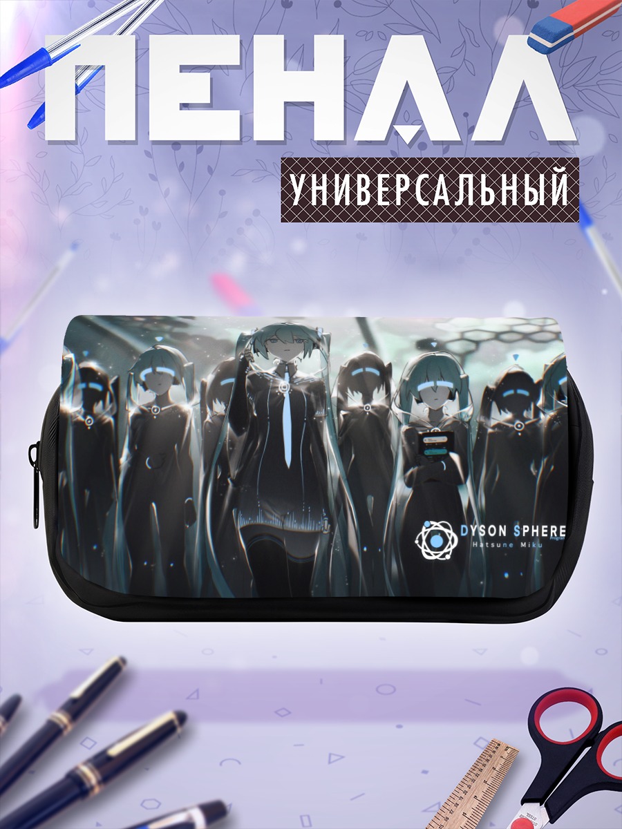Пенал-косметичка Мику Хацунэ в сфере