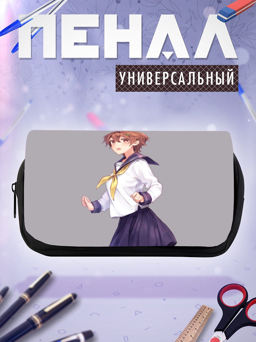 Пенал-косметичка Тагме в школе