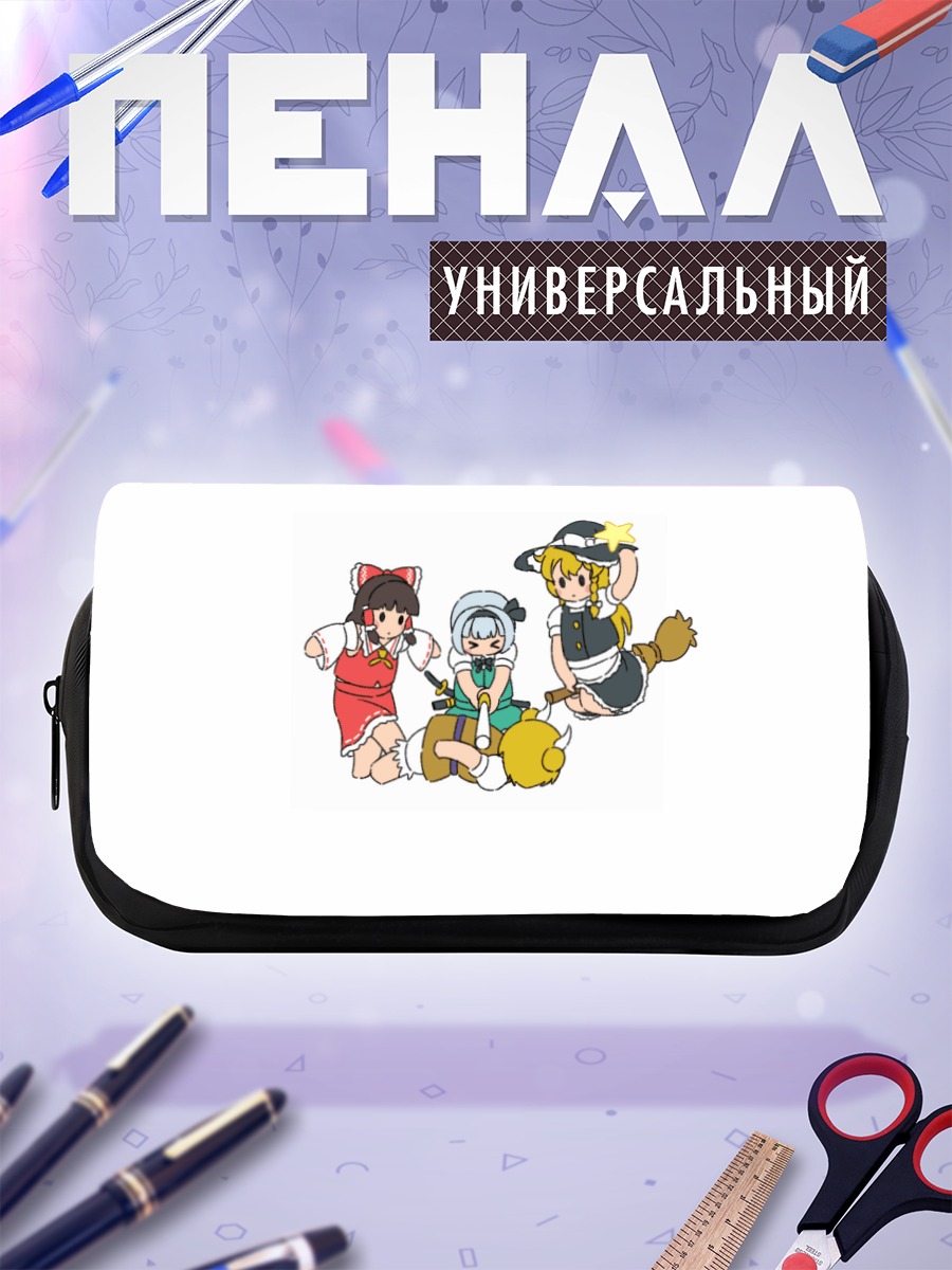 Пенал-косметичка Рейму и подруги