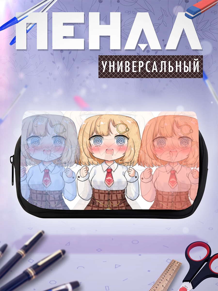 Пенал-косметичка Амелия Уотсон в троице