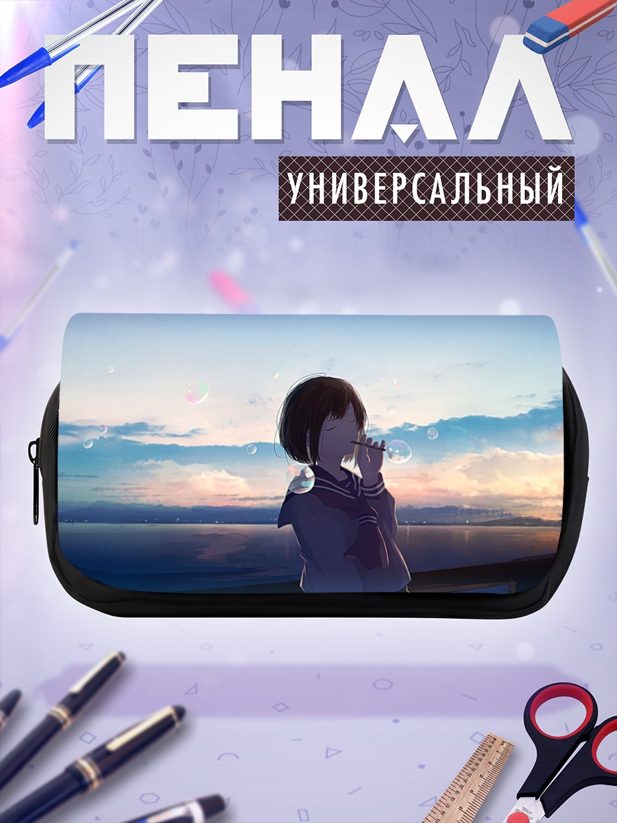 Пенал-косметичка Школьница в облаках
