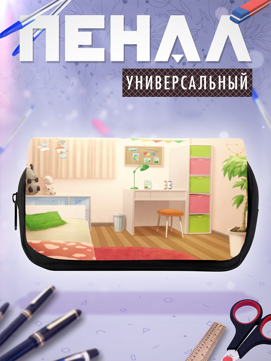 Пенал-косметичка Уютная спальня