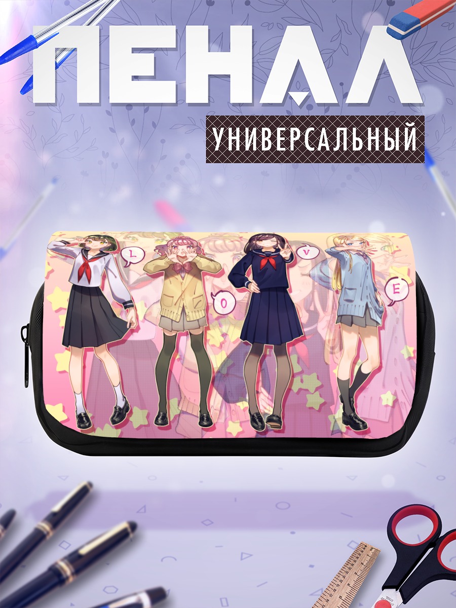 Пенал-косметичка Школьные подруги