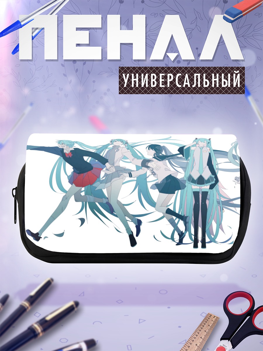 Пенал-косметичка Мику Хацунэ и Лука