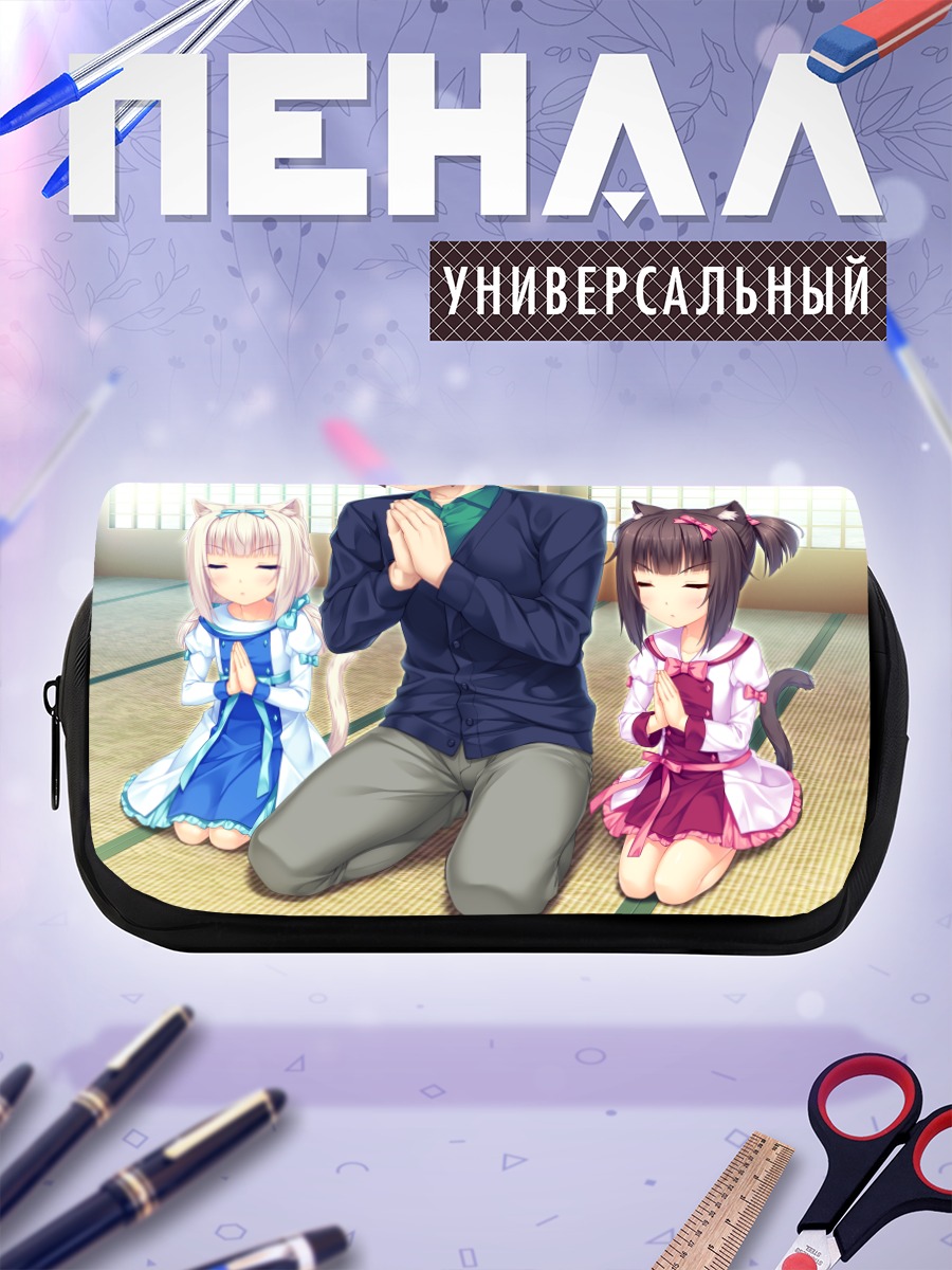 Пенал-косметичка Чокола и Ванилла