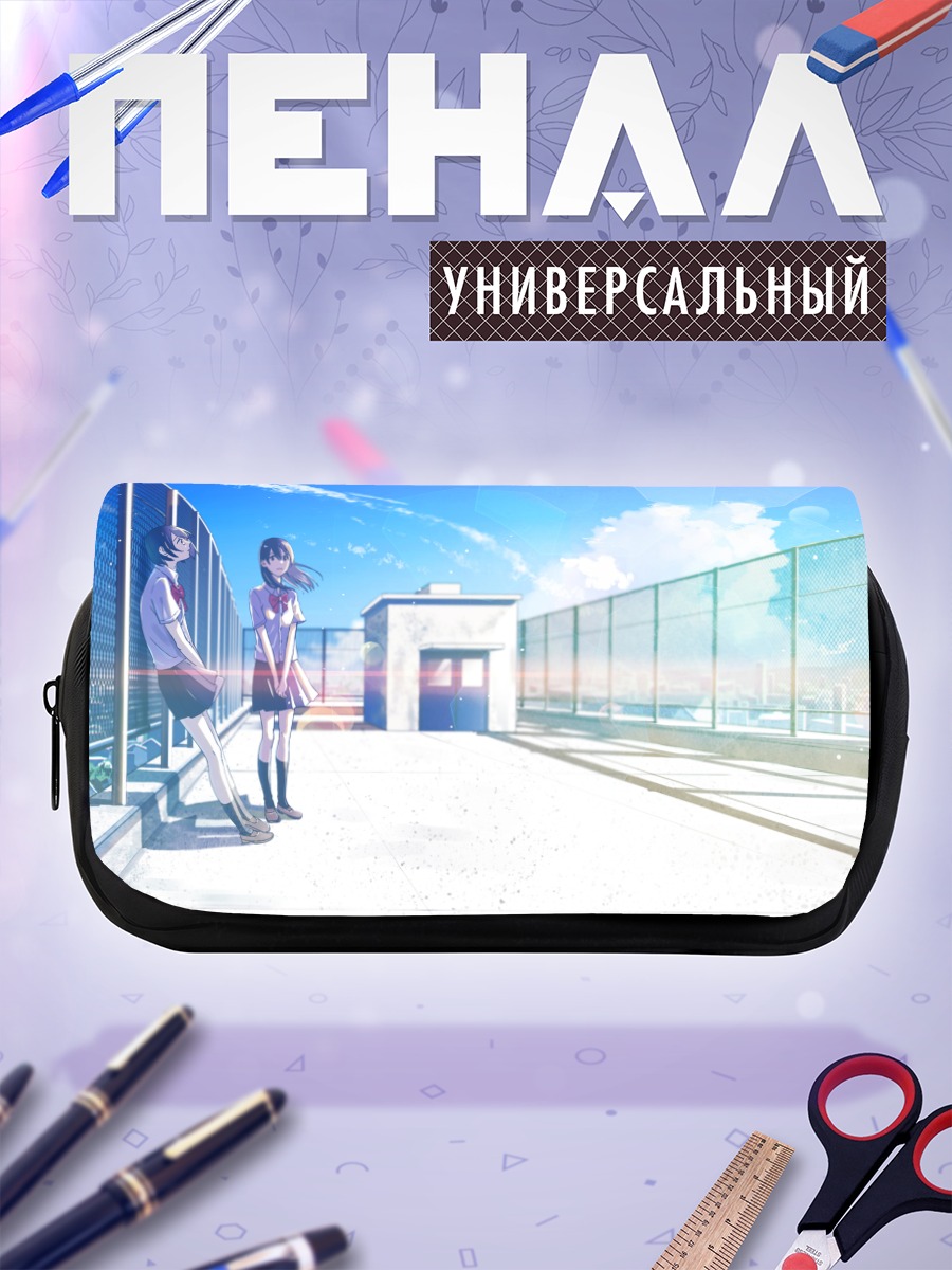 Пенал-косметичка Школьницы на крыше