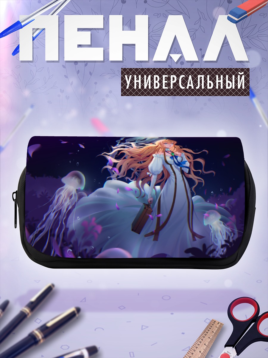 Пенал-косметичка Вайолет Эвергарден с медузами
