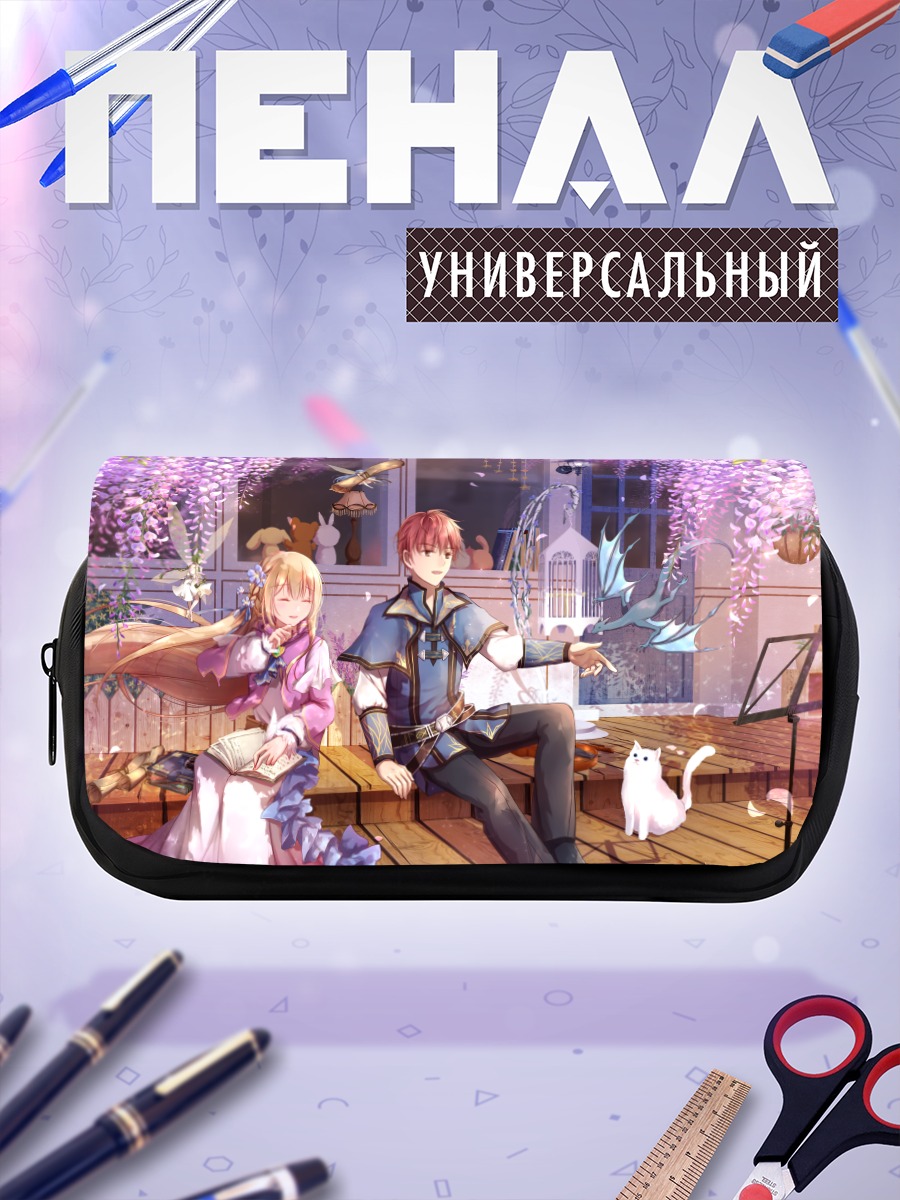 Пенал-косметичка Фея с книгой