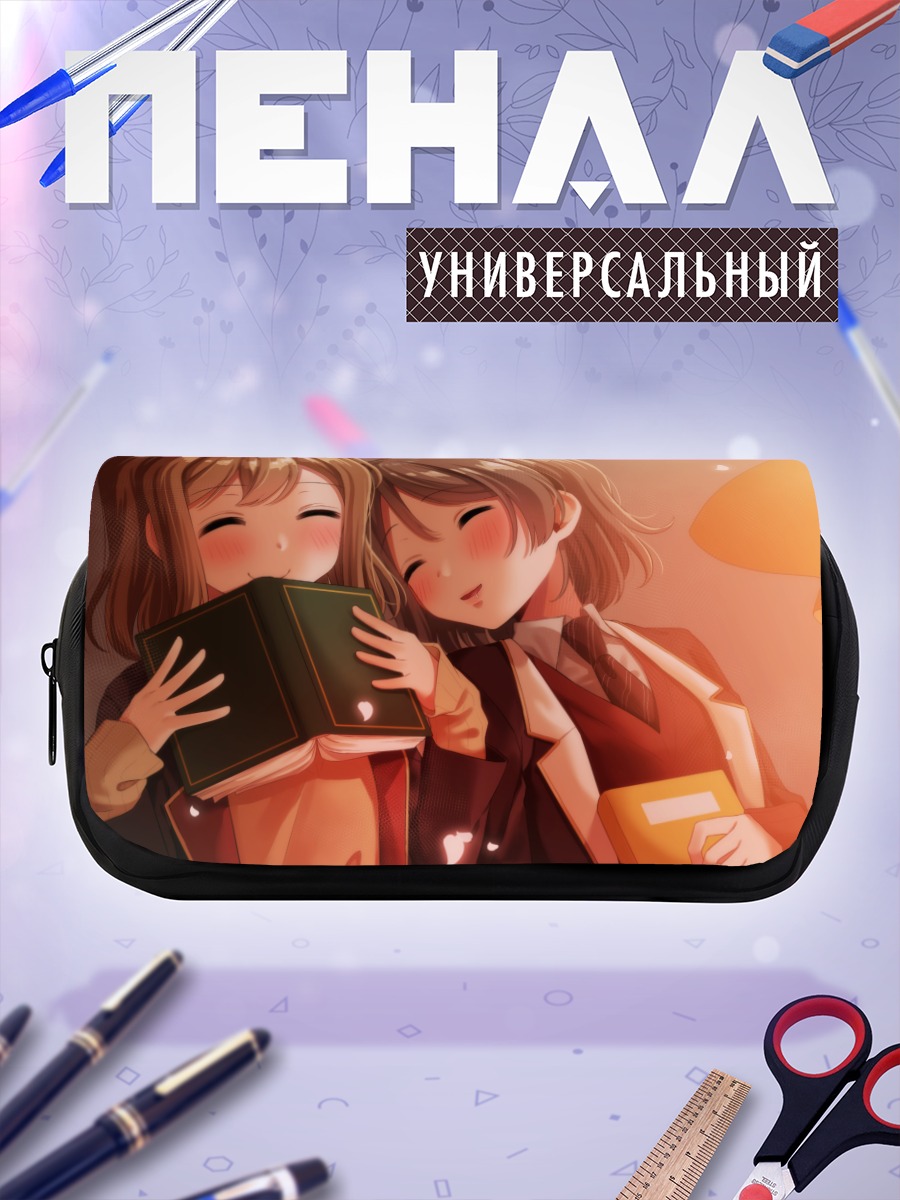 Пенал-косметичка Ханамару и Йо с книгой
