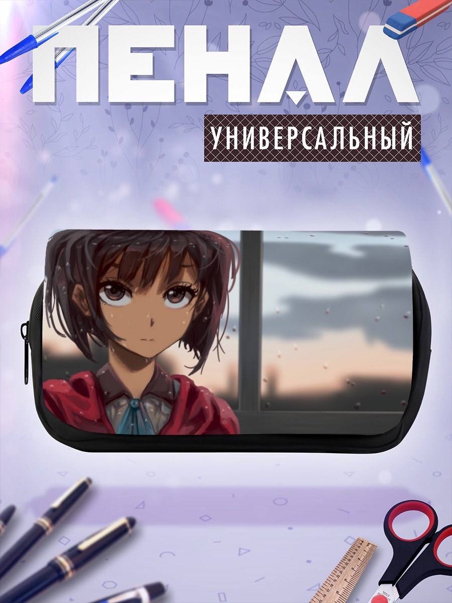 Пенал-косметичка Мумэй в дождь