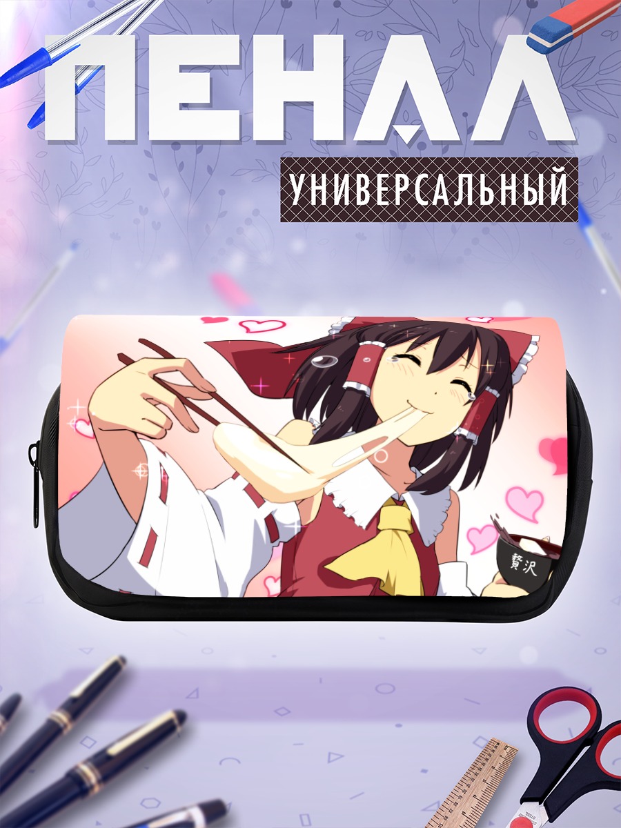 Пенал-косметичка Рейму Хакурэй с едой