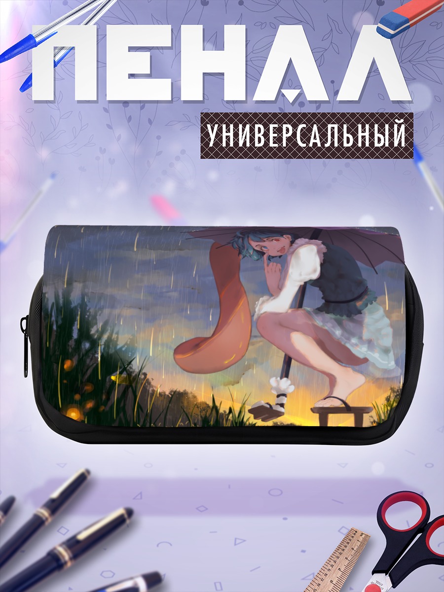 Пенал-косметичка Когаса Татара под дождем