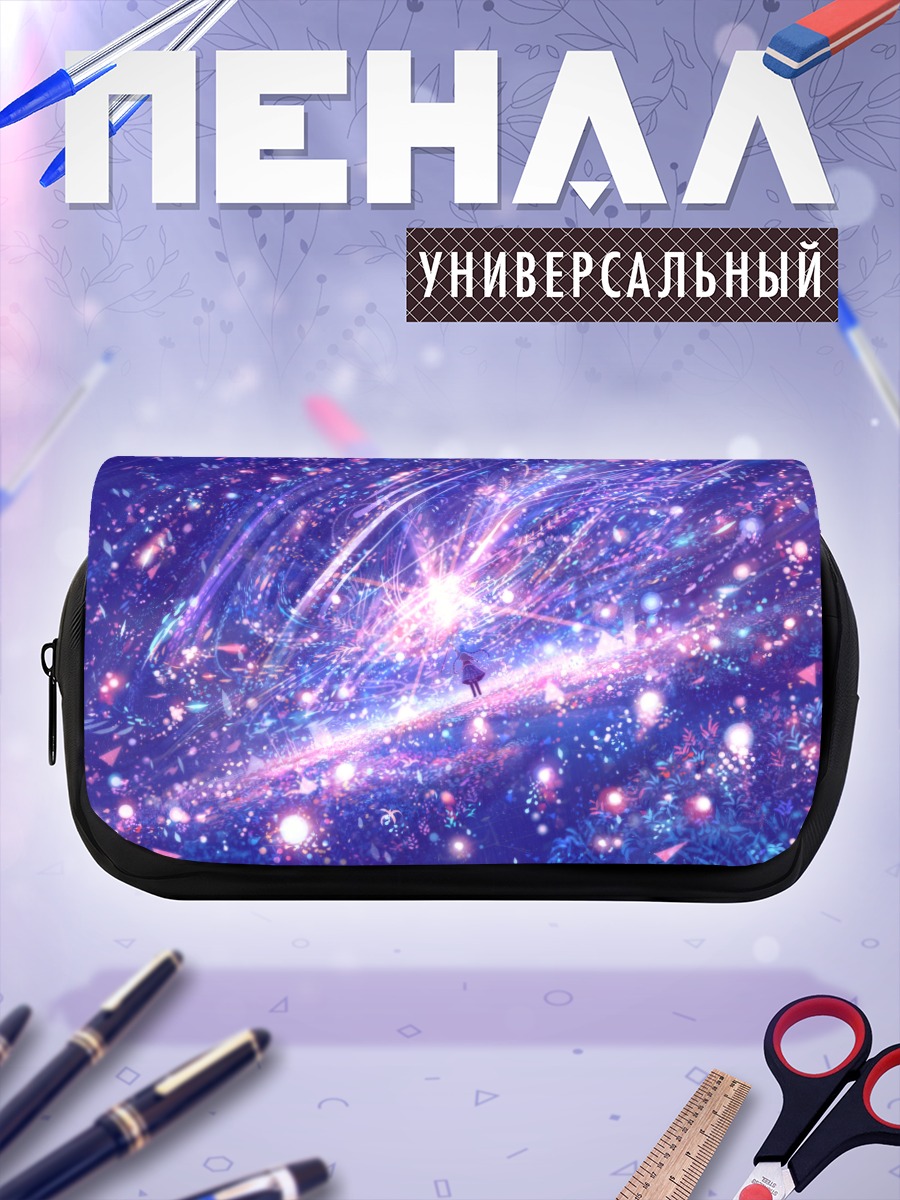 Пенал-косметичка Звездный путь