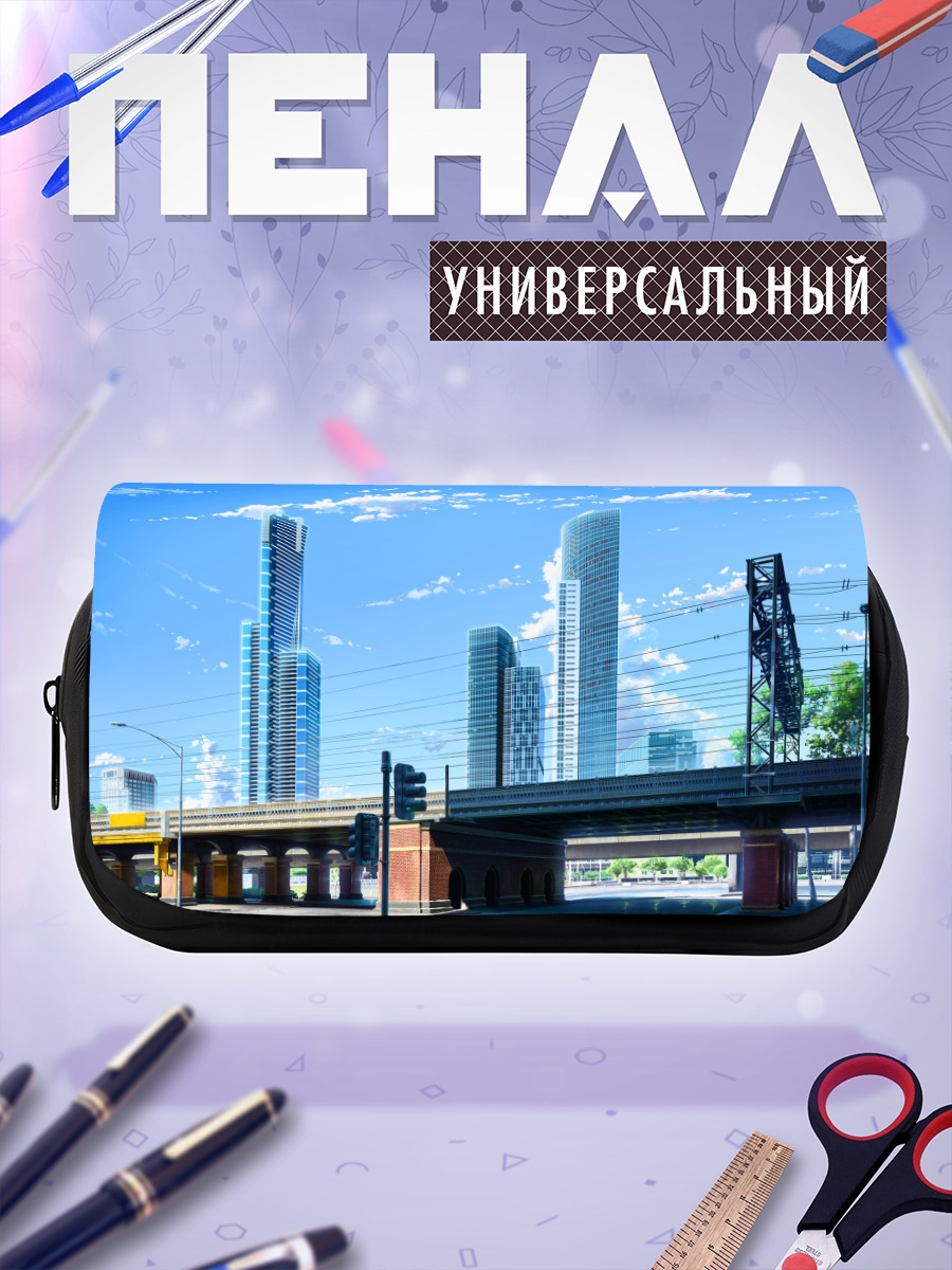 Пенал-косметичка Город в облаках