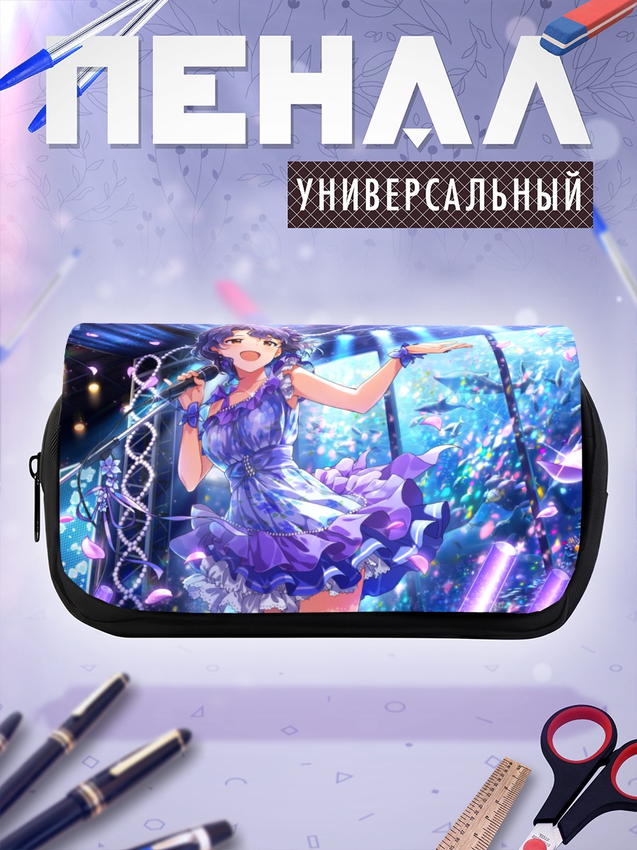 Пенал-косметичка Фука Тоёкава на сцене
