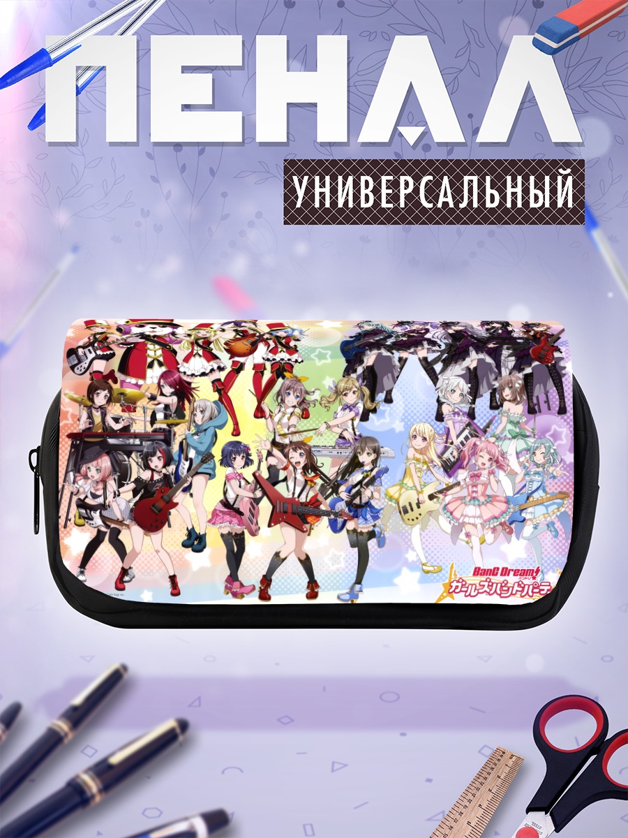 Пенал-косметичка Девушки Bang Dream