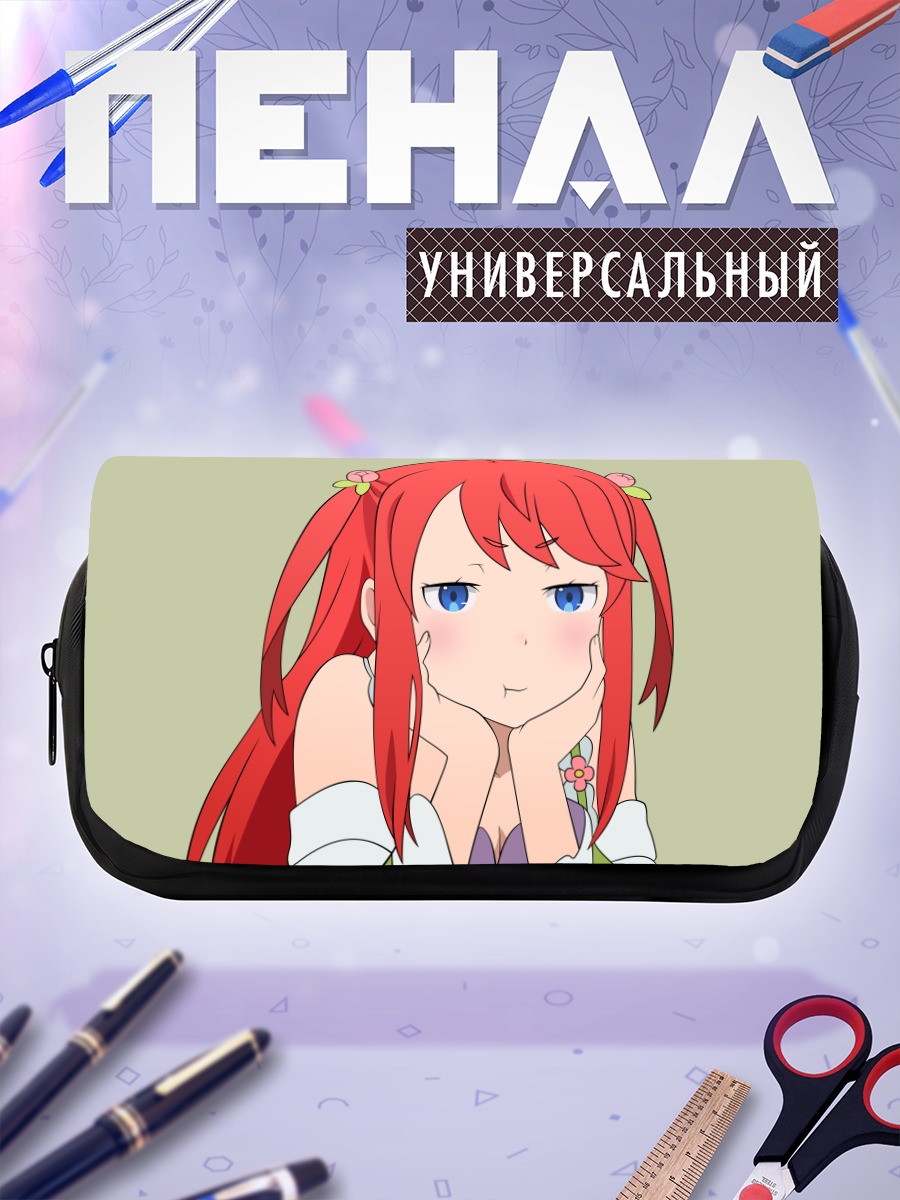 Пенал-косметичка Аресия Ван Астрея