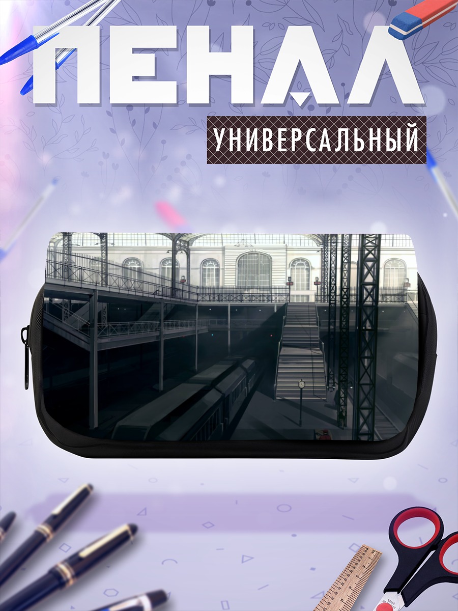 Пенал-косметичка Вокзал в тумане