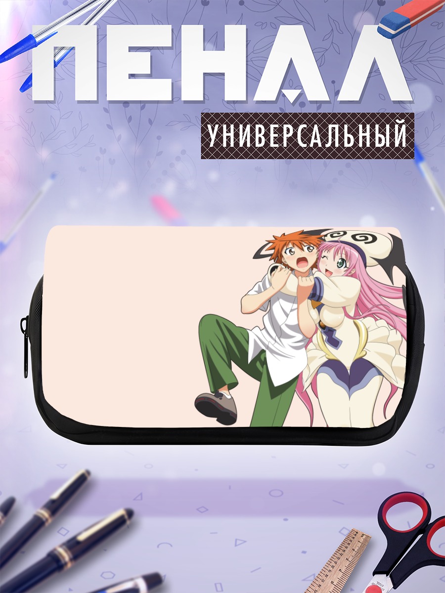 Пенал-косметичка Лала Саталин и Рито