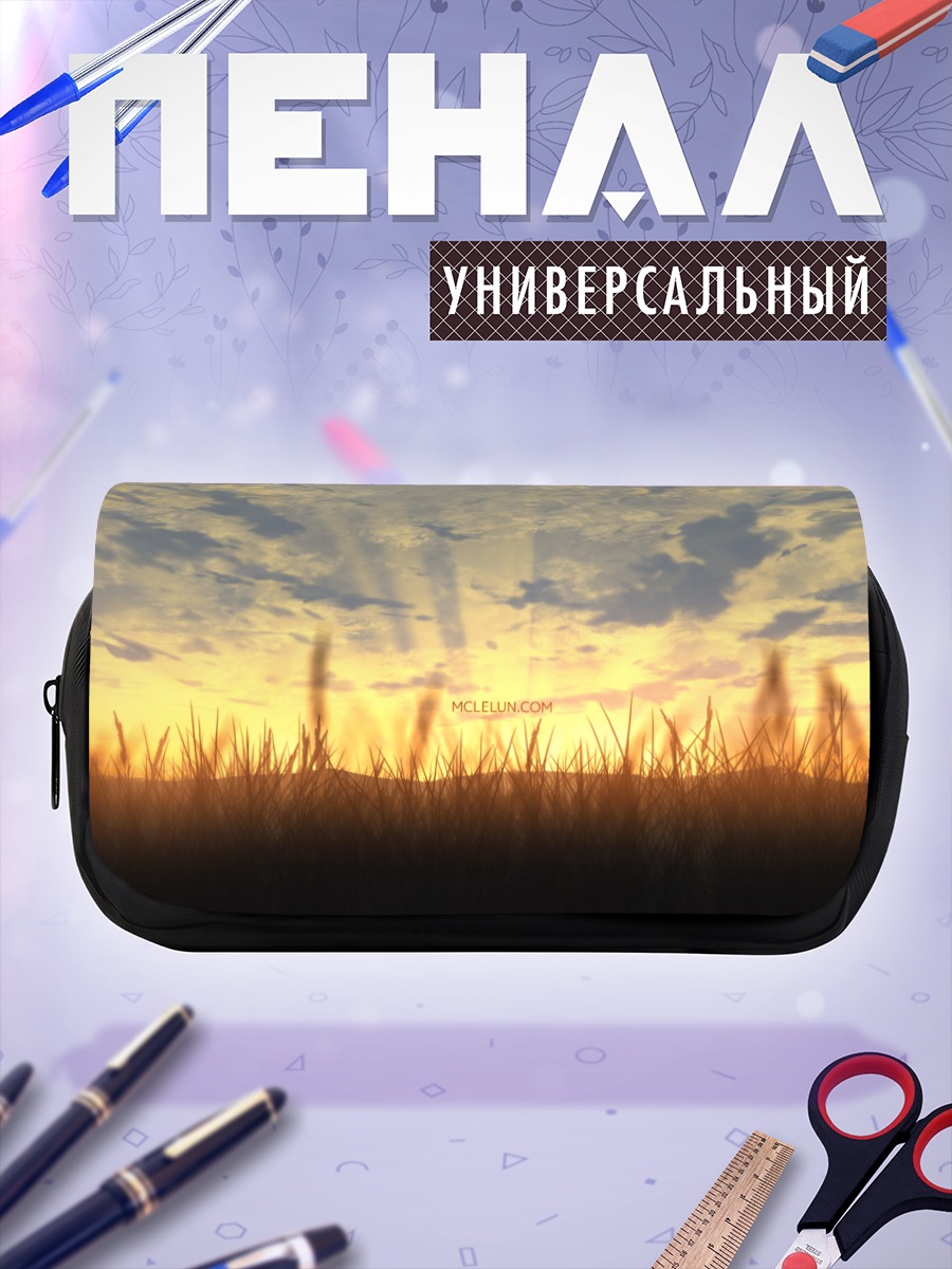 Пенал-косметичка Закат в степях