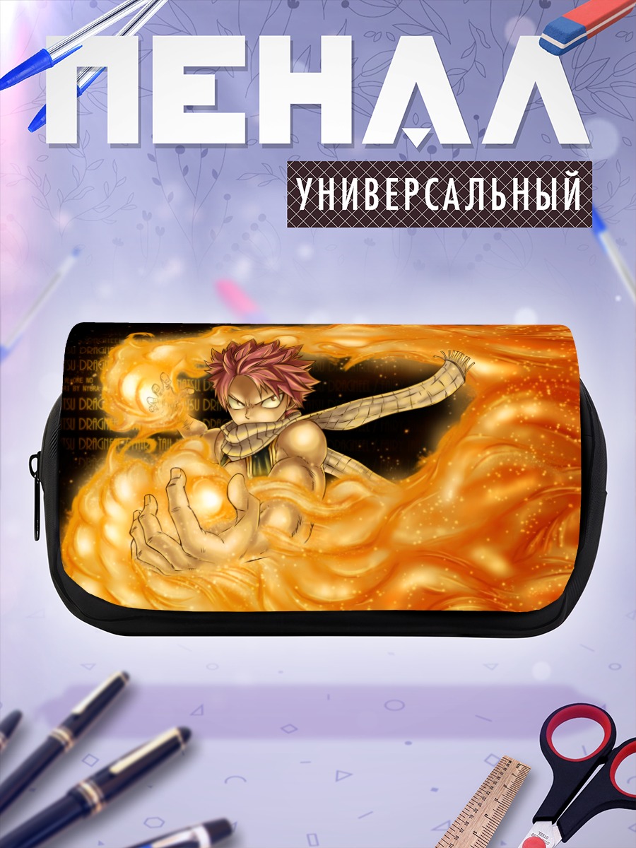 Пенал-косметичка Нацу Драгнил в огне