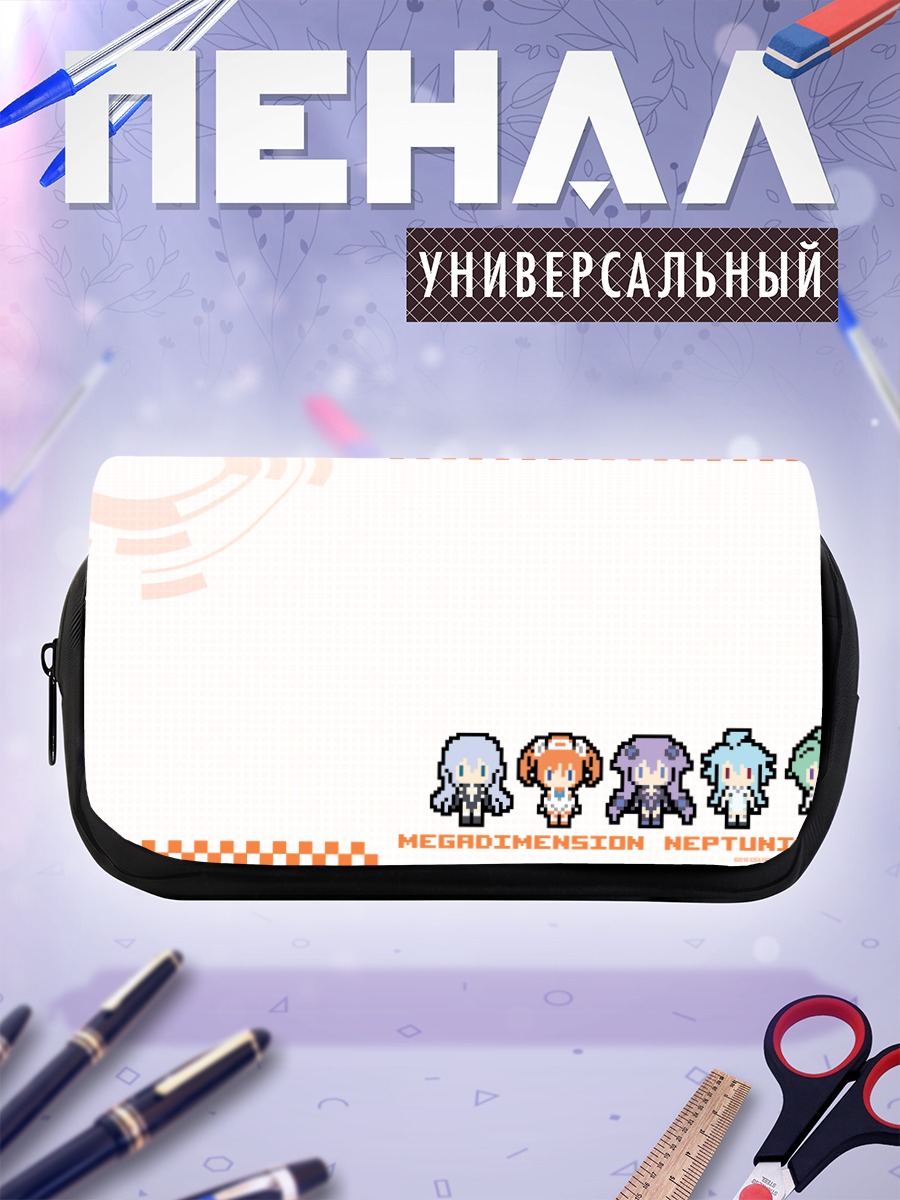 Пенал-косметичка Нептун и подруги