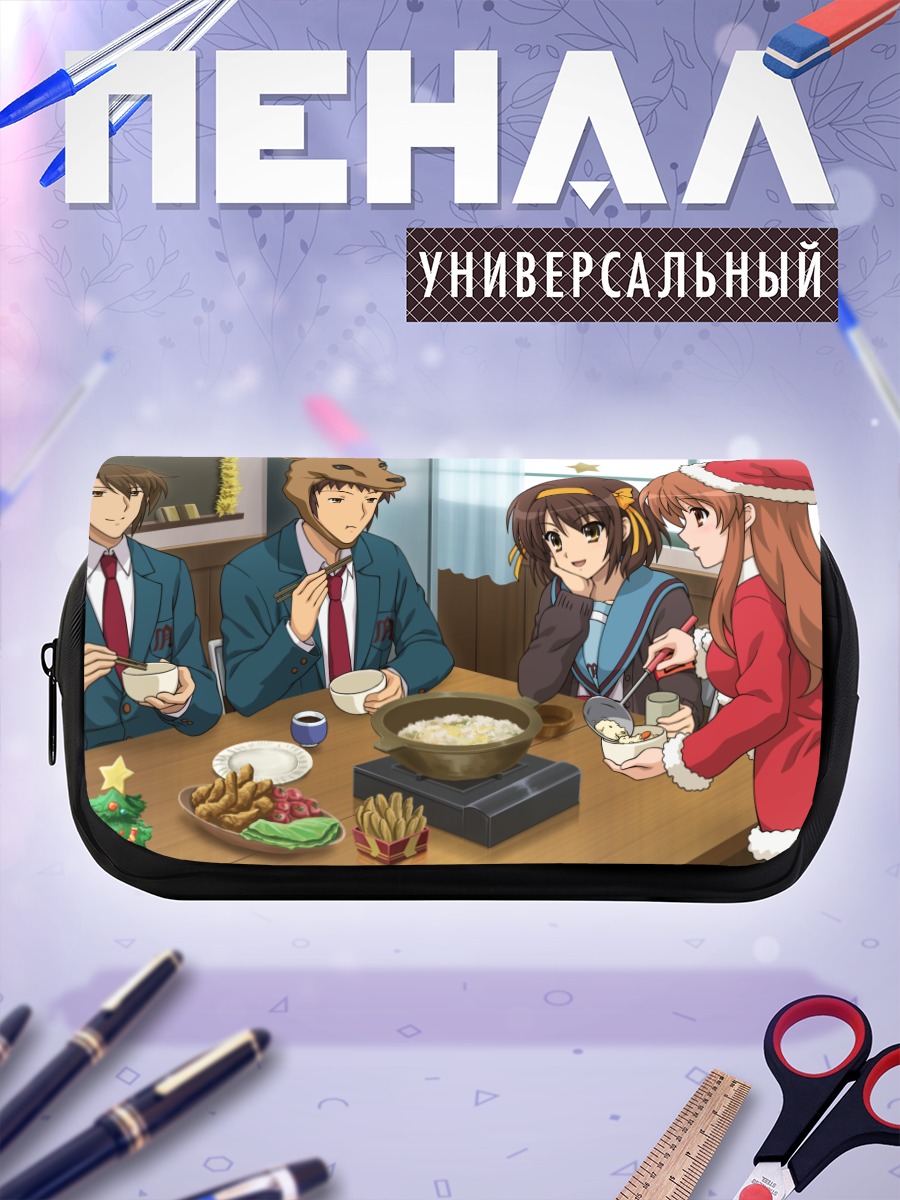 Пенал-косметичка Харухи Судзумия за столом