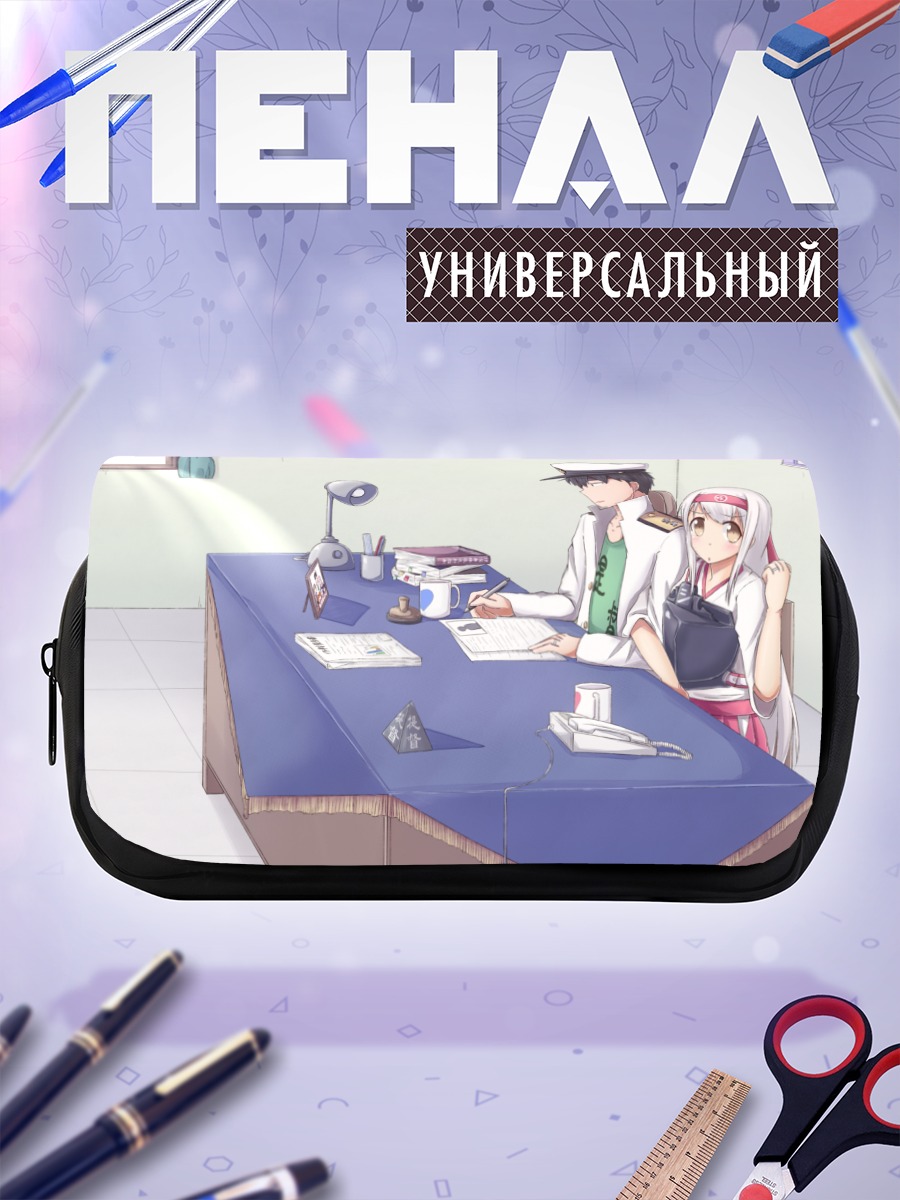 Пенал-косметичка Шокаку в кабинете