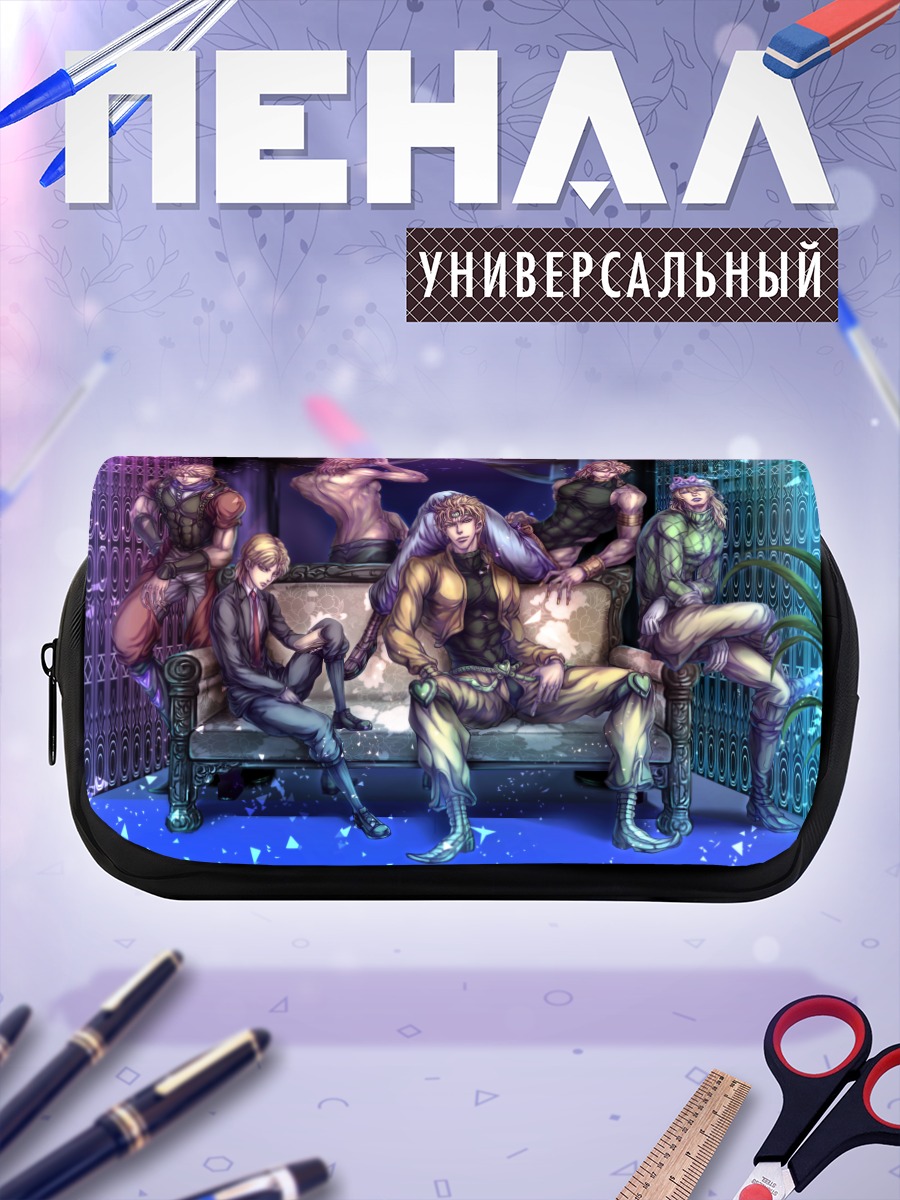 Пенал-косметичка Диего Брандо и Дио