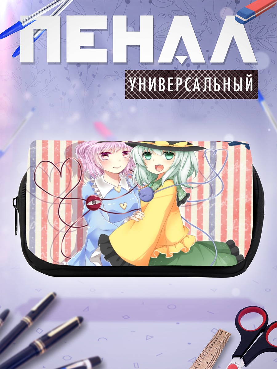 Пенал-косметичка Коиши и Сатори Комейдзи