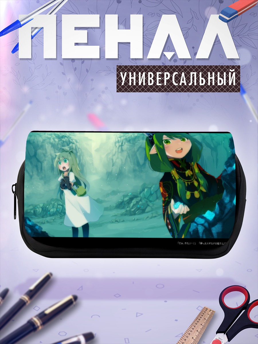Пенал-косметичка Эльфийка в пещере