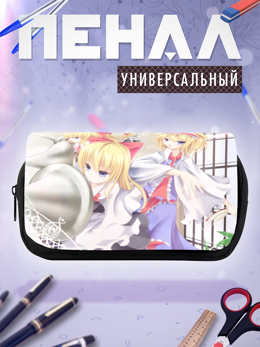 Пенал-косметичка Алиса Маргатройд и куклы