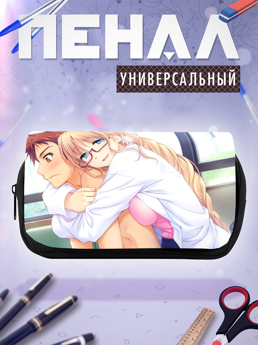 Пенал-косметичка Нацуки Сакурадзука в объятиях