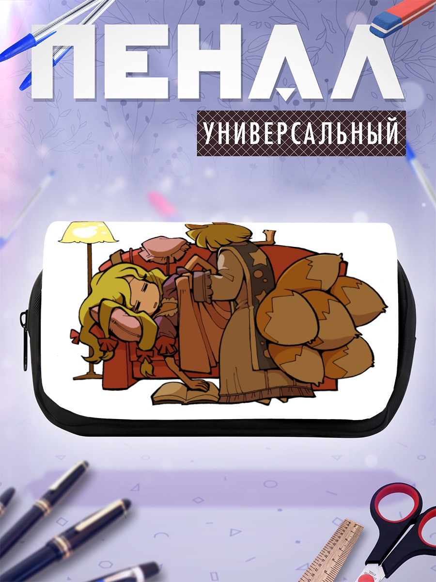 Пенал-косметичка Ран Якумо на диване