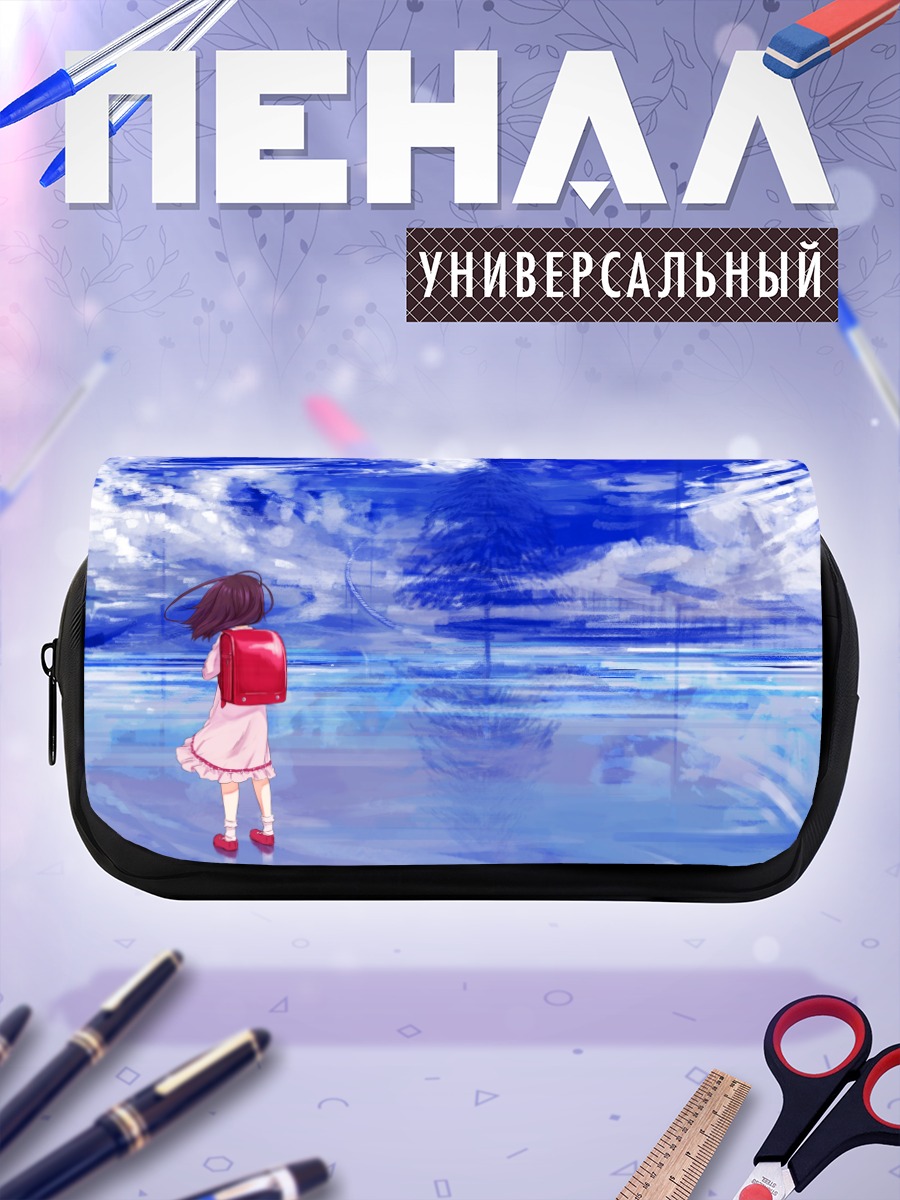 Пенал-косметичка Девочка в облаках