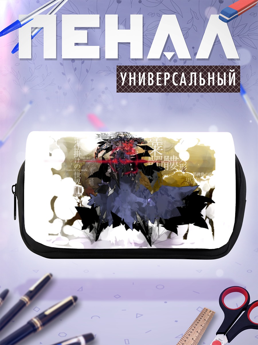 Пенал-косметичка Элис Маргатройд с куклами