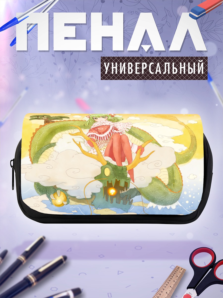 Пенал-косметичка Дракон в облаках